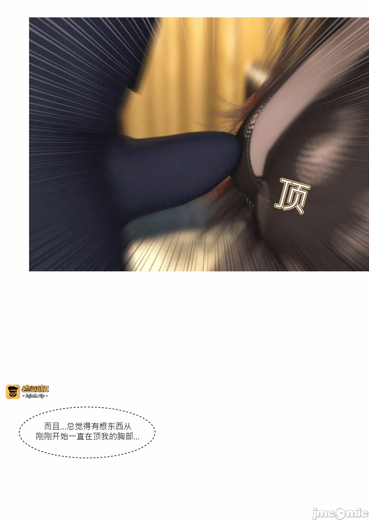 第一话 第 39 页