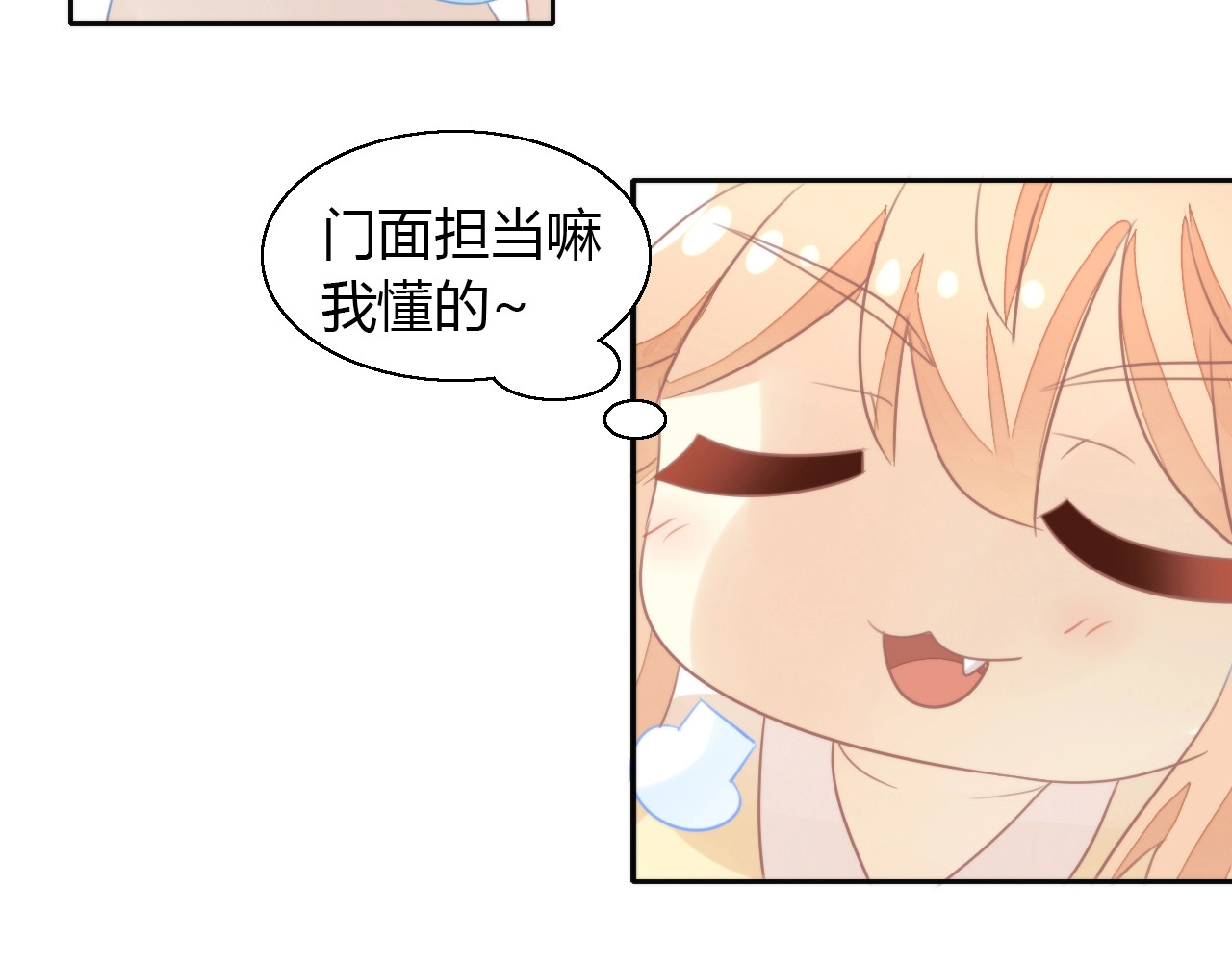 第124话 要锻炼！ 第 20 页
