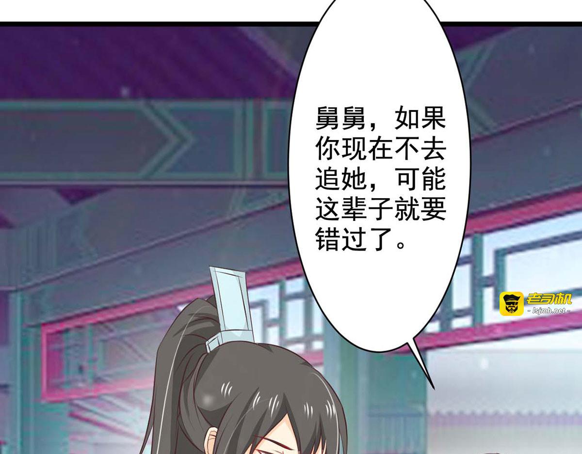 第69话 第 37 页