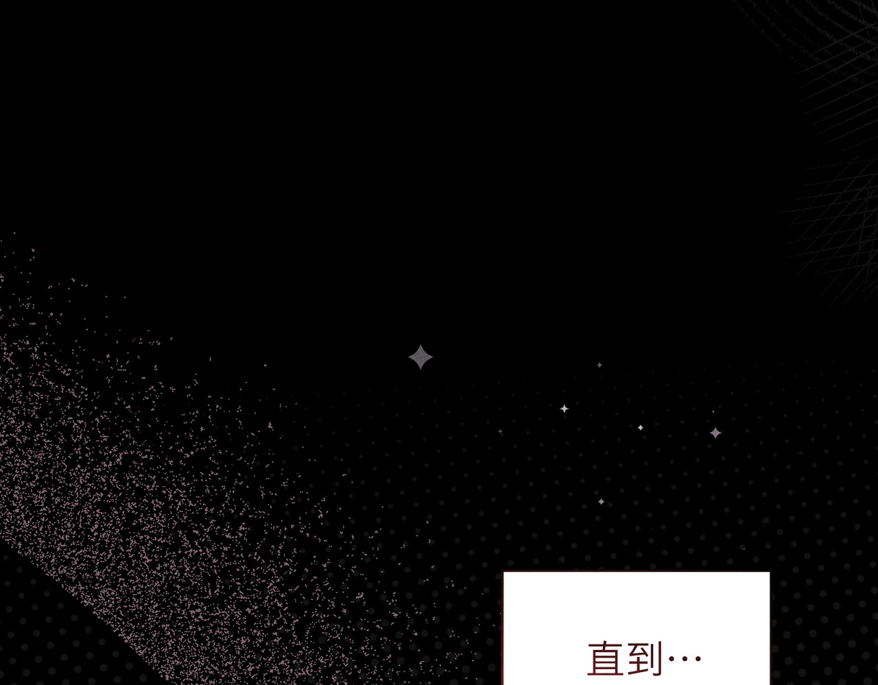 第13话：被坚定地选择 第 88 页