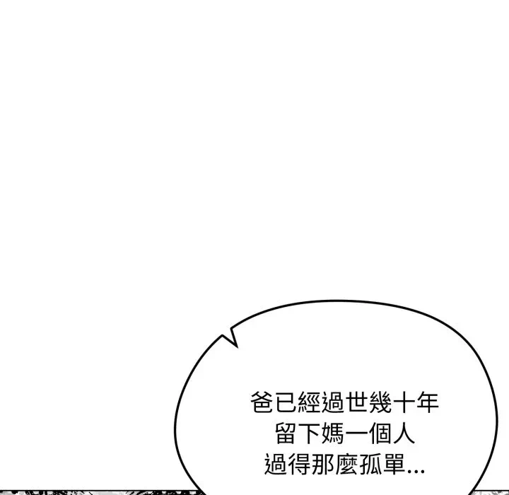 第47话 第 81 页