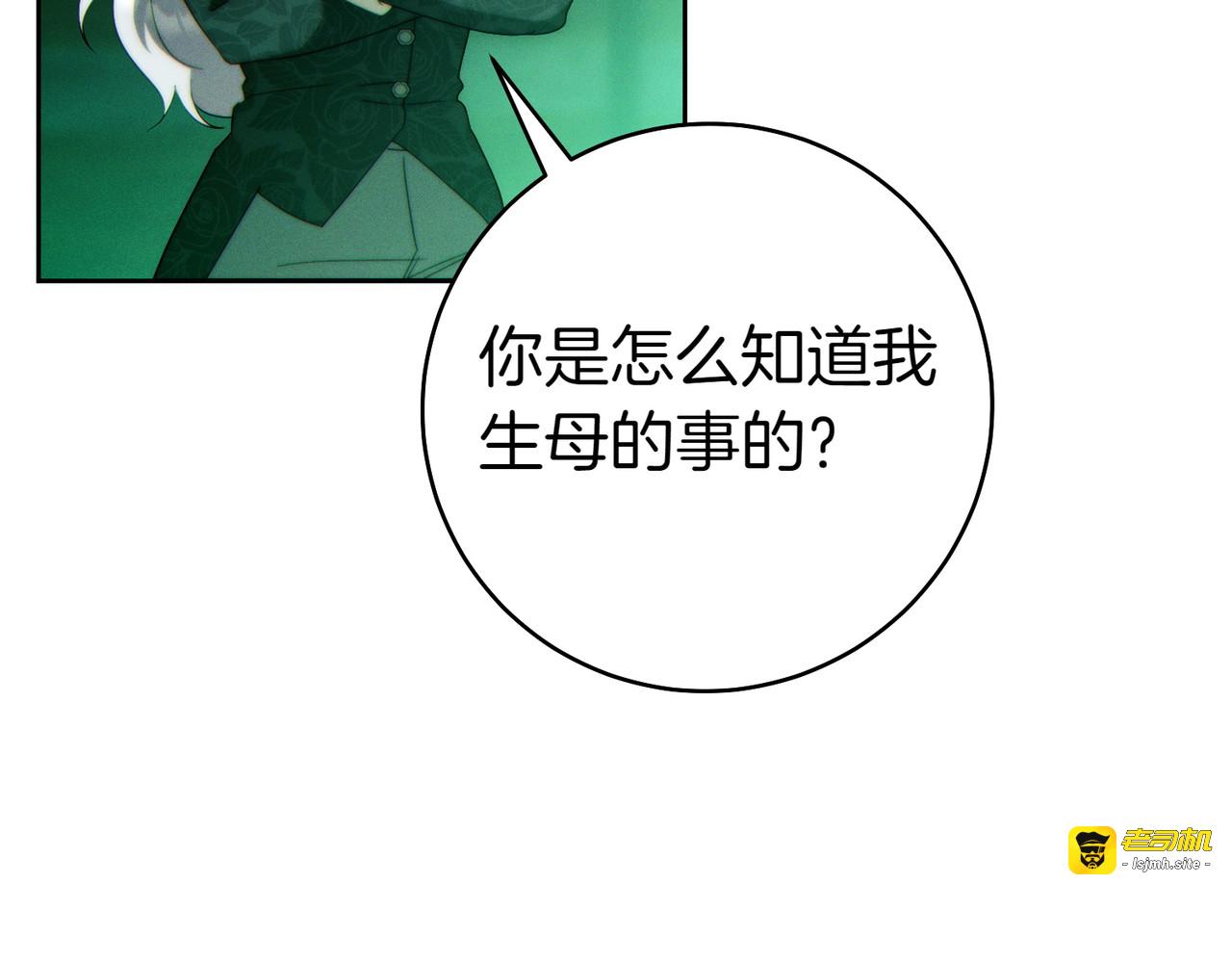 第33话 交换条件 第 13 页