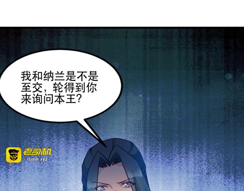 第60话：死要面子活受罪 第 15 页