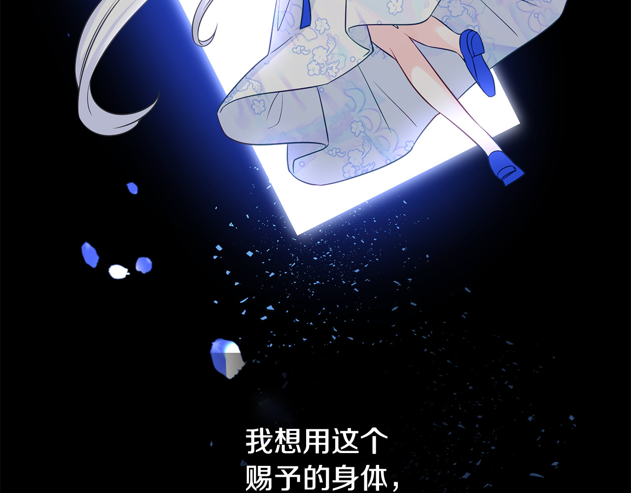第53话 出事了 第 108 页