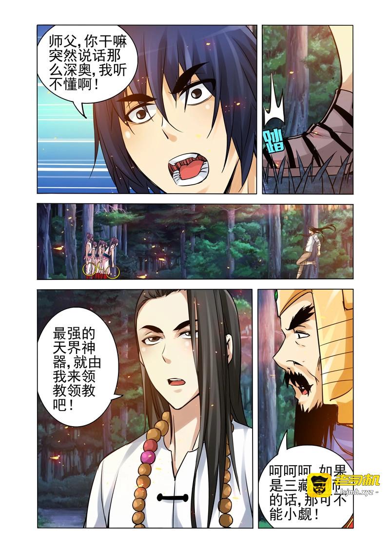 第137话 第一百三十七话 最后的束缚 第 5 页