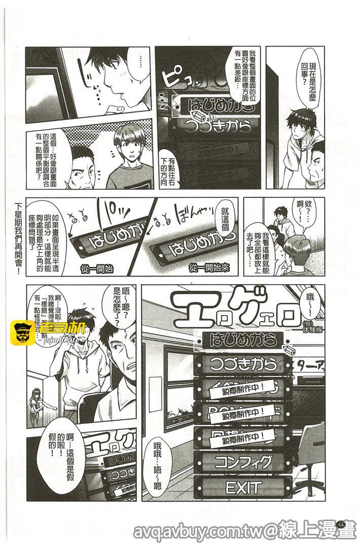 第1话 第 63 页