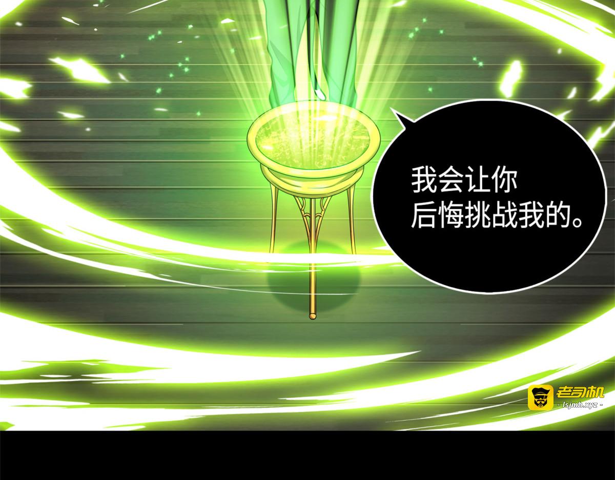 命运之神 第 89 页