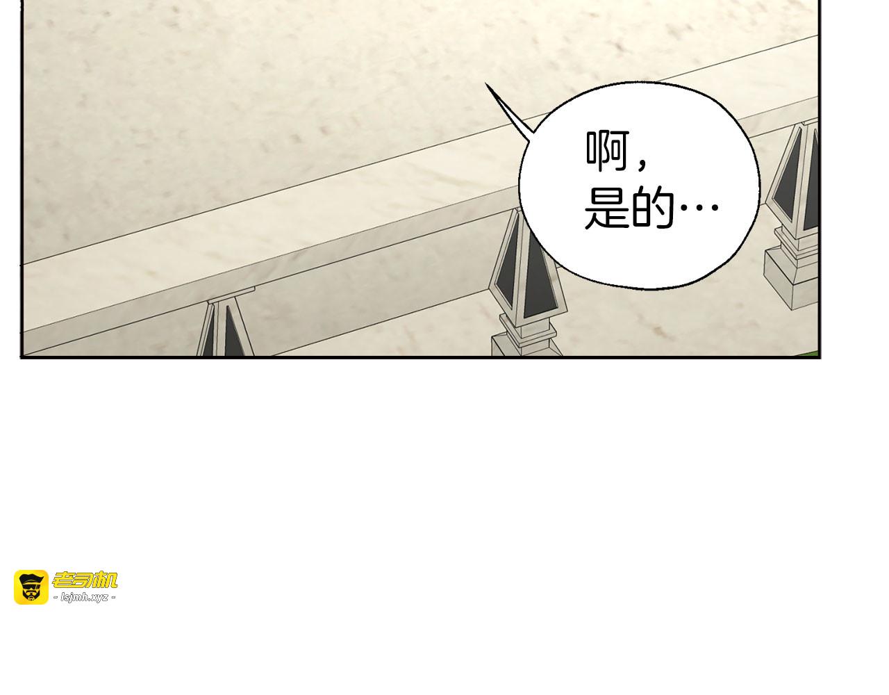 第138话 主动示好 第 67 页