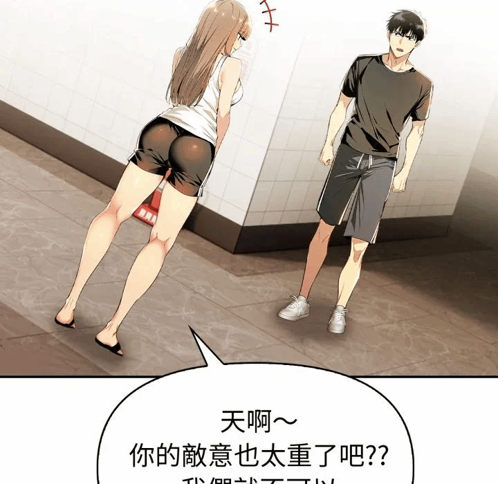 第17话 第 57 页