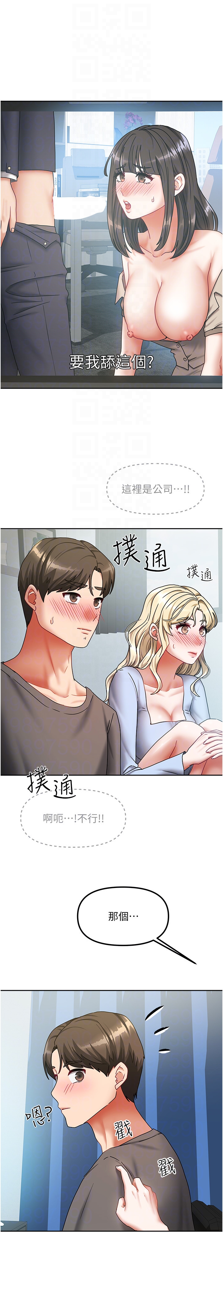 第11话 - 男生的那里都这么大吗? 第 24 页