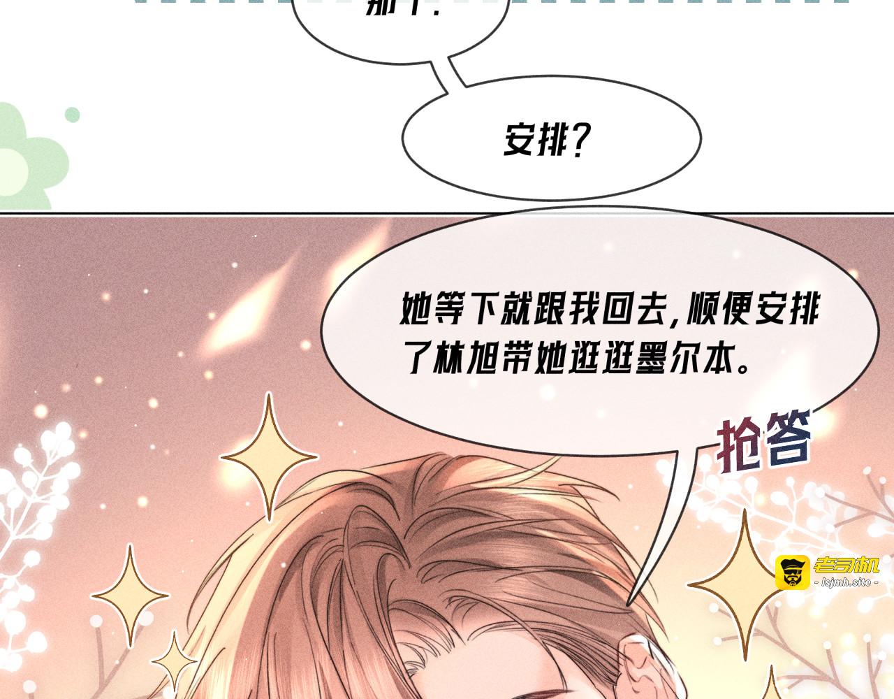 第16话 计划通 第 69 页