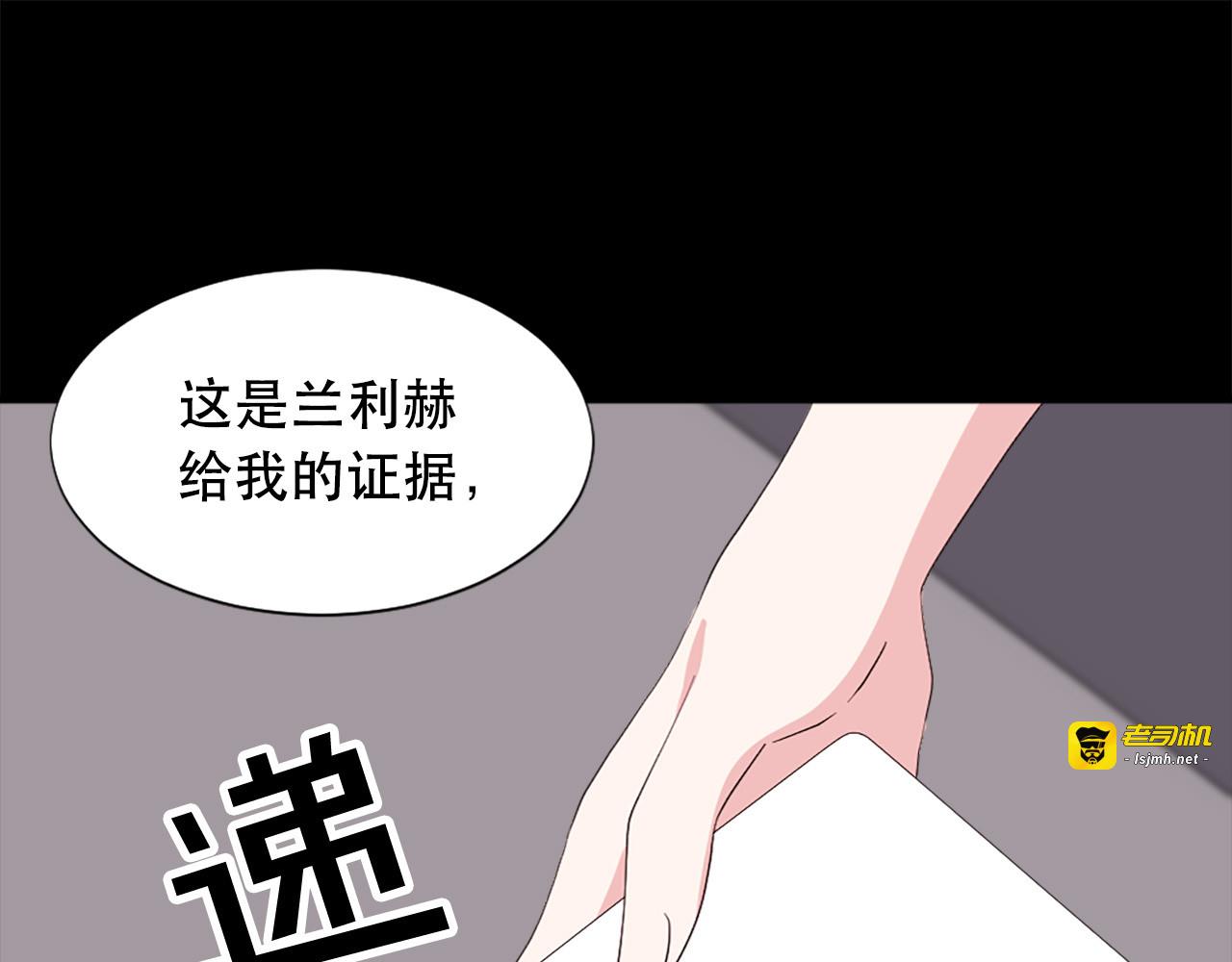 第112话 牺牲 第 3 页