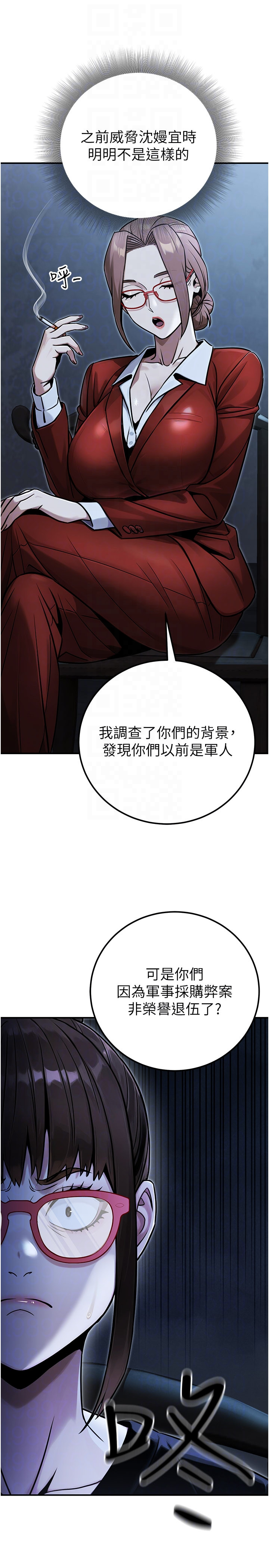 第38话 - 放心交给妈妈处理♥ 第 10 页