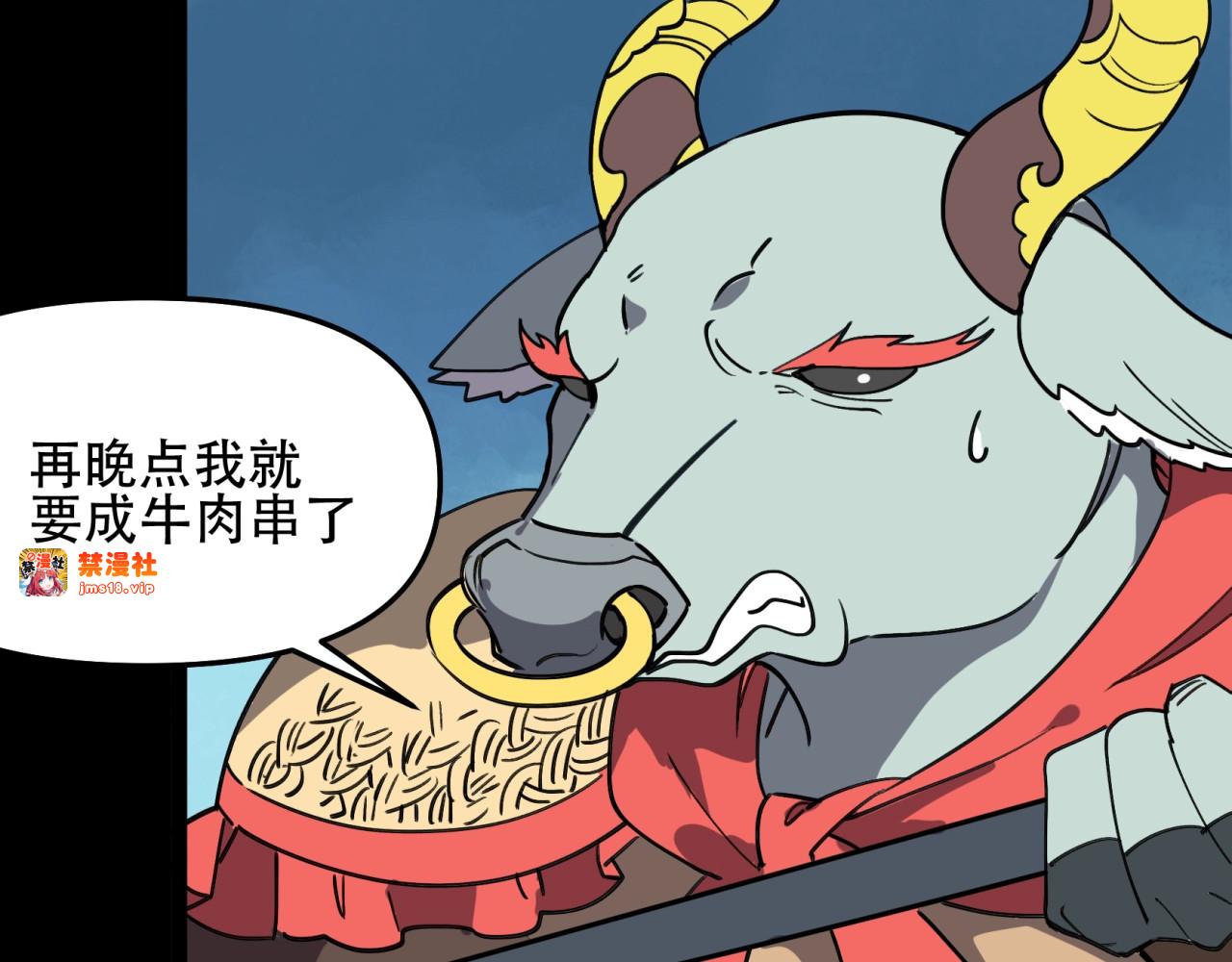 第35话 别跟过来 第 27 页