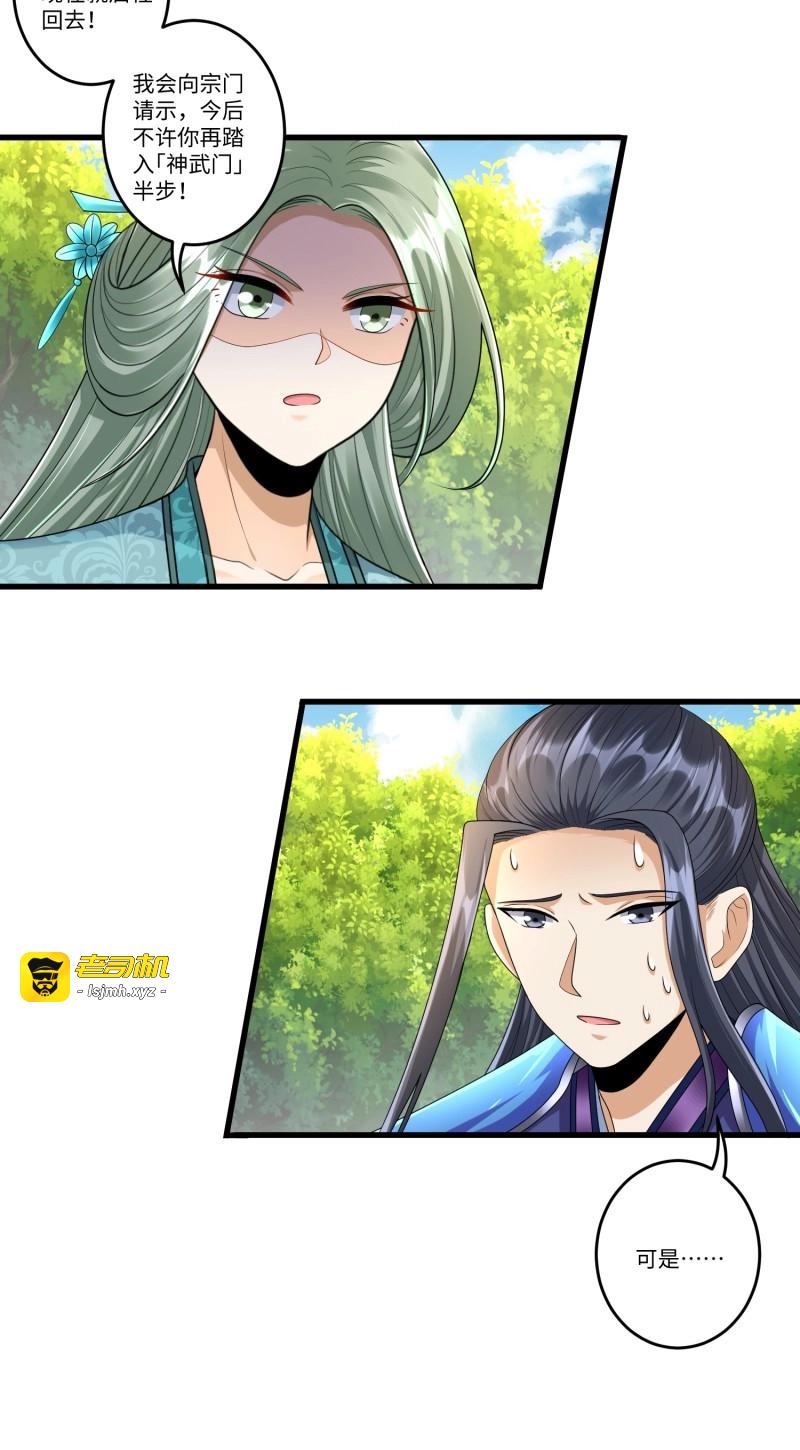 第40话 第三十九章 第 9 页