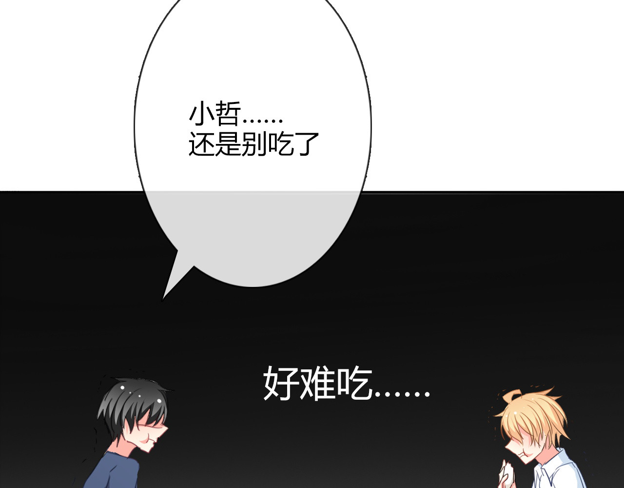 第41话 不会再让你欺负我 第 40 页