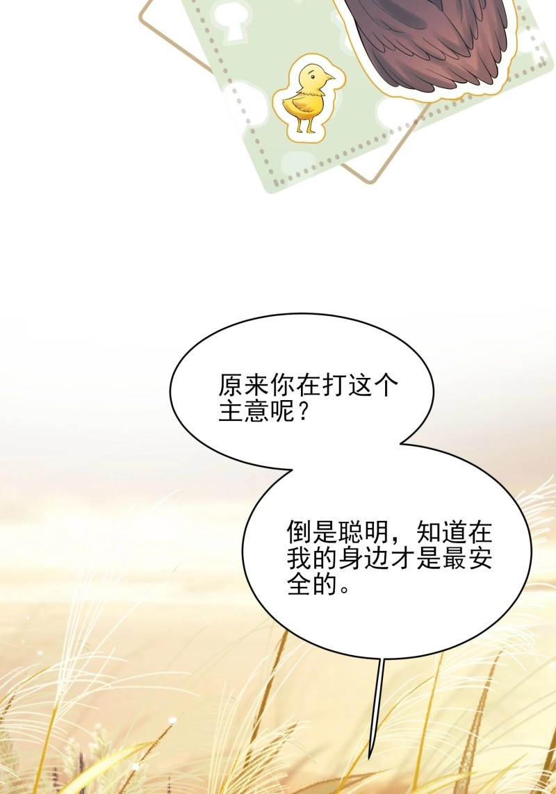 第27话 第26话：重点是这个吗 第 4 页