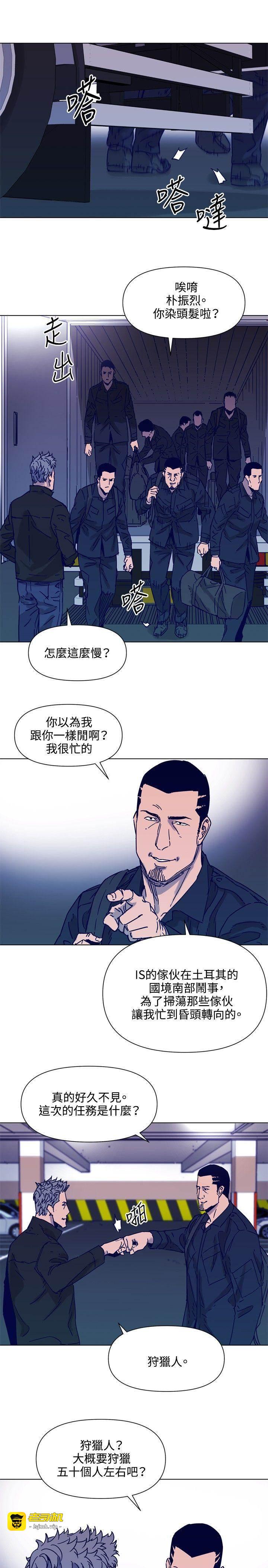 第80话 第 13 页