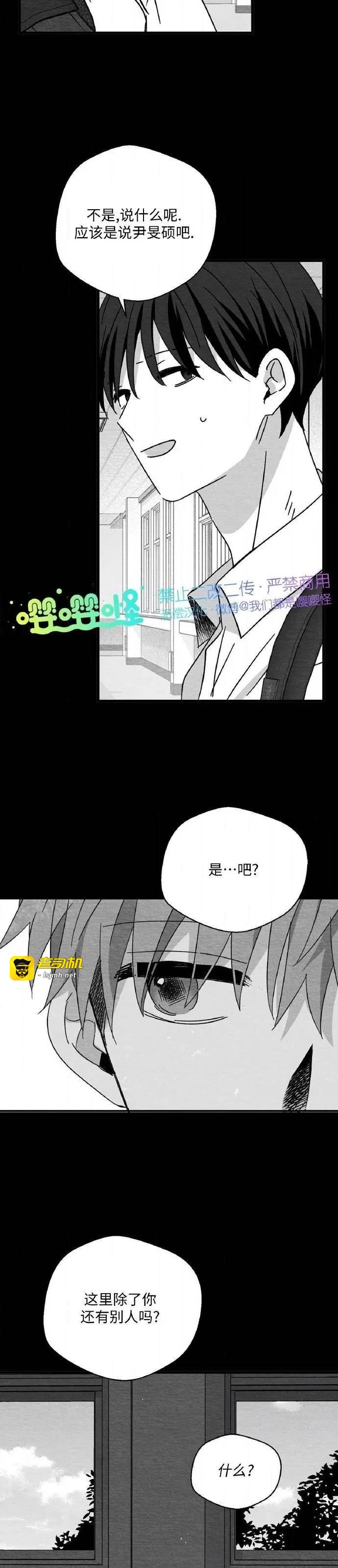 第48话 第 25 页