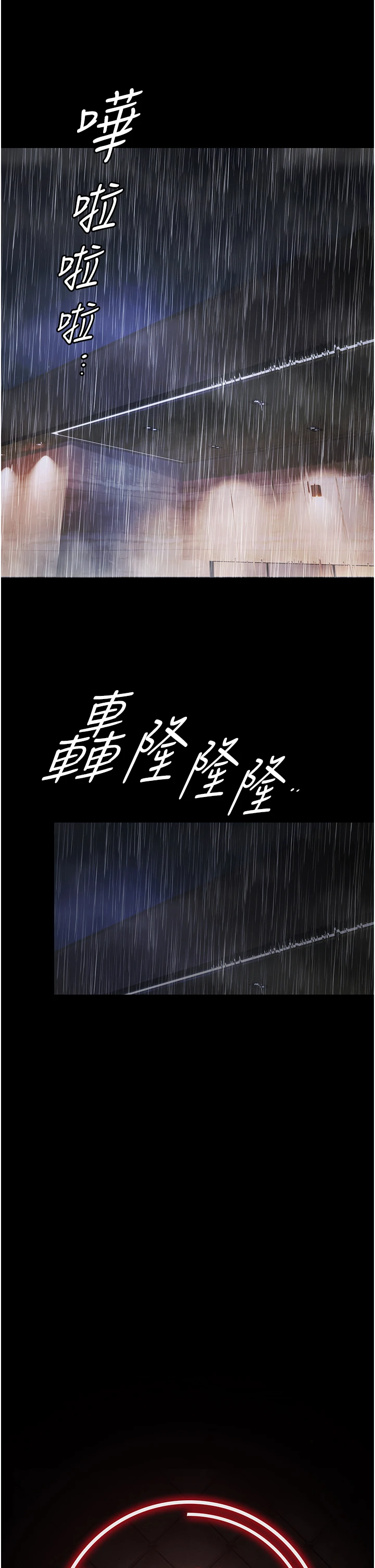 第9话 - 暴风雨前的宁静 第 8 页