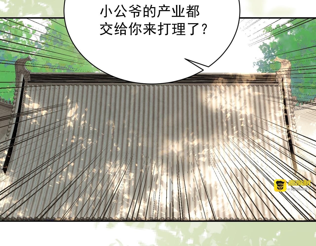 第3话  女主人 第 163 页