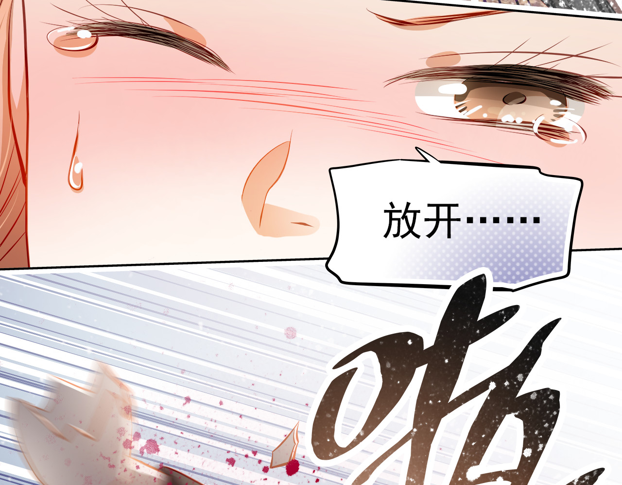 第45话 离她远点！ 第 12 页