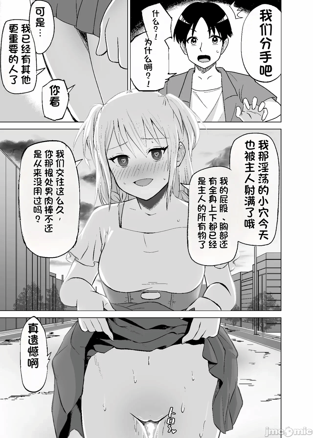 第一话 第 31 页