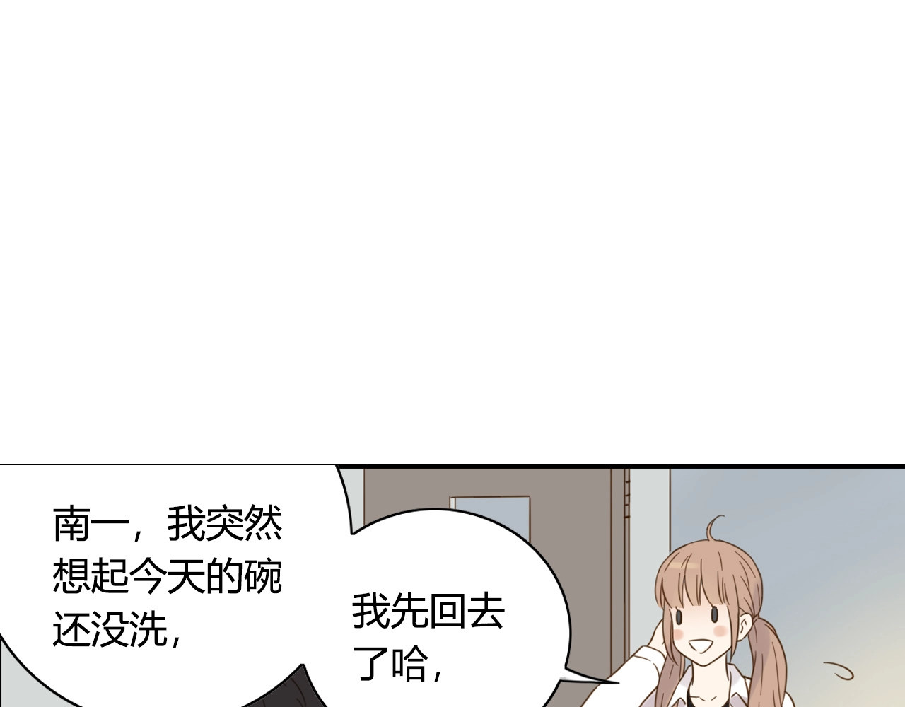 第59话 他的尴尬 第 76 页
