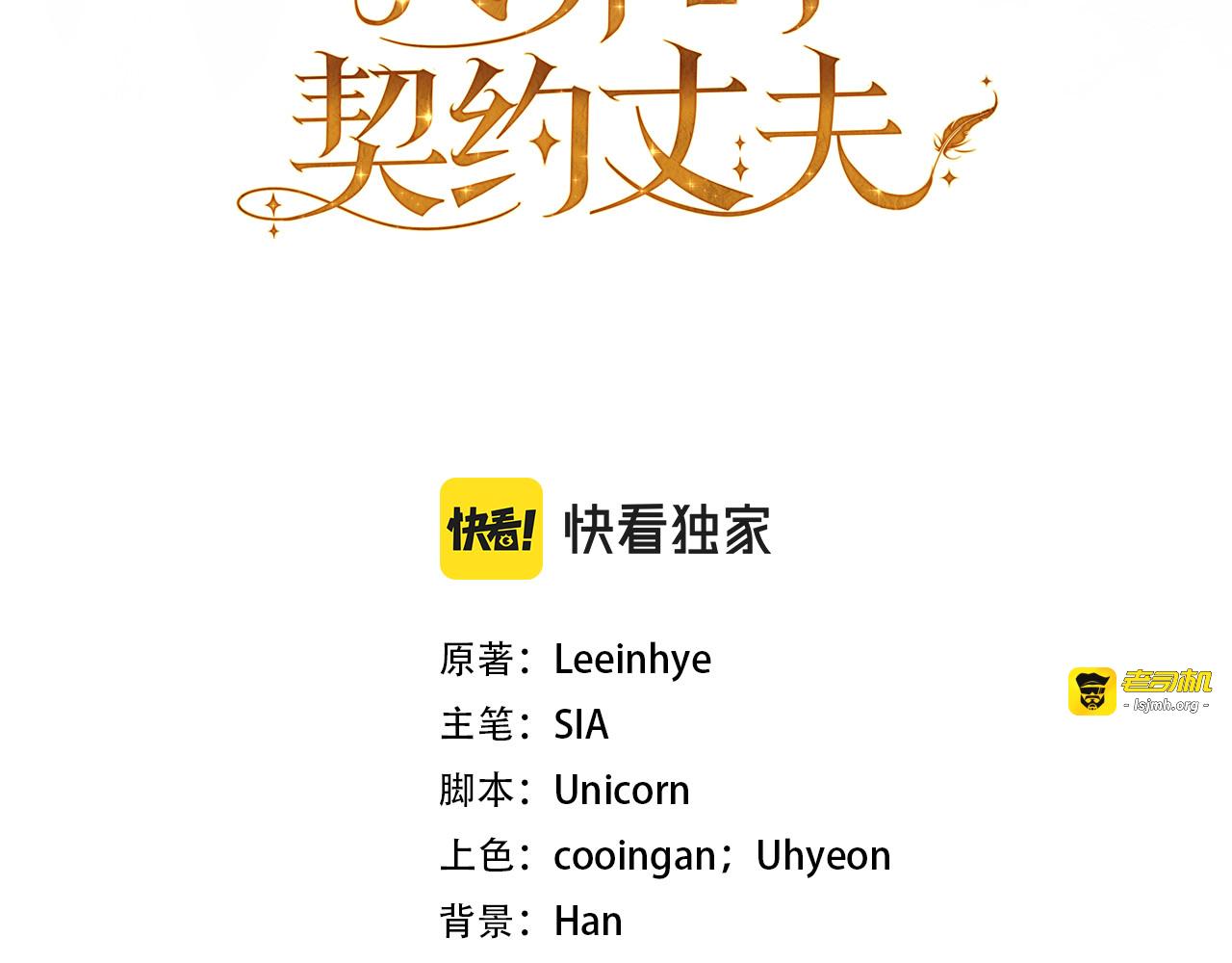 第45话 志愿者 第 3 页