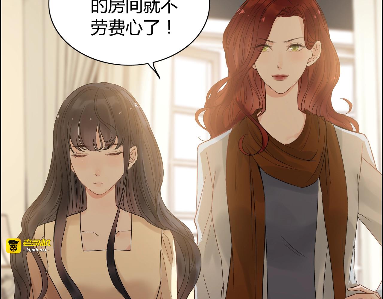 第145话  暗中使坏 第 15 页