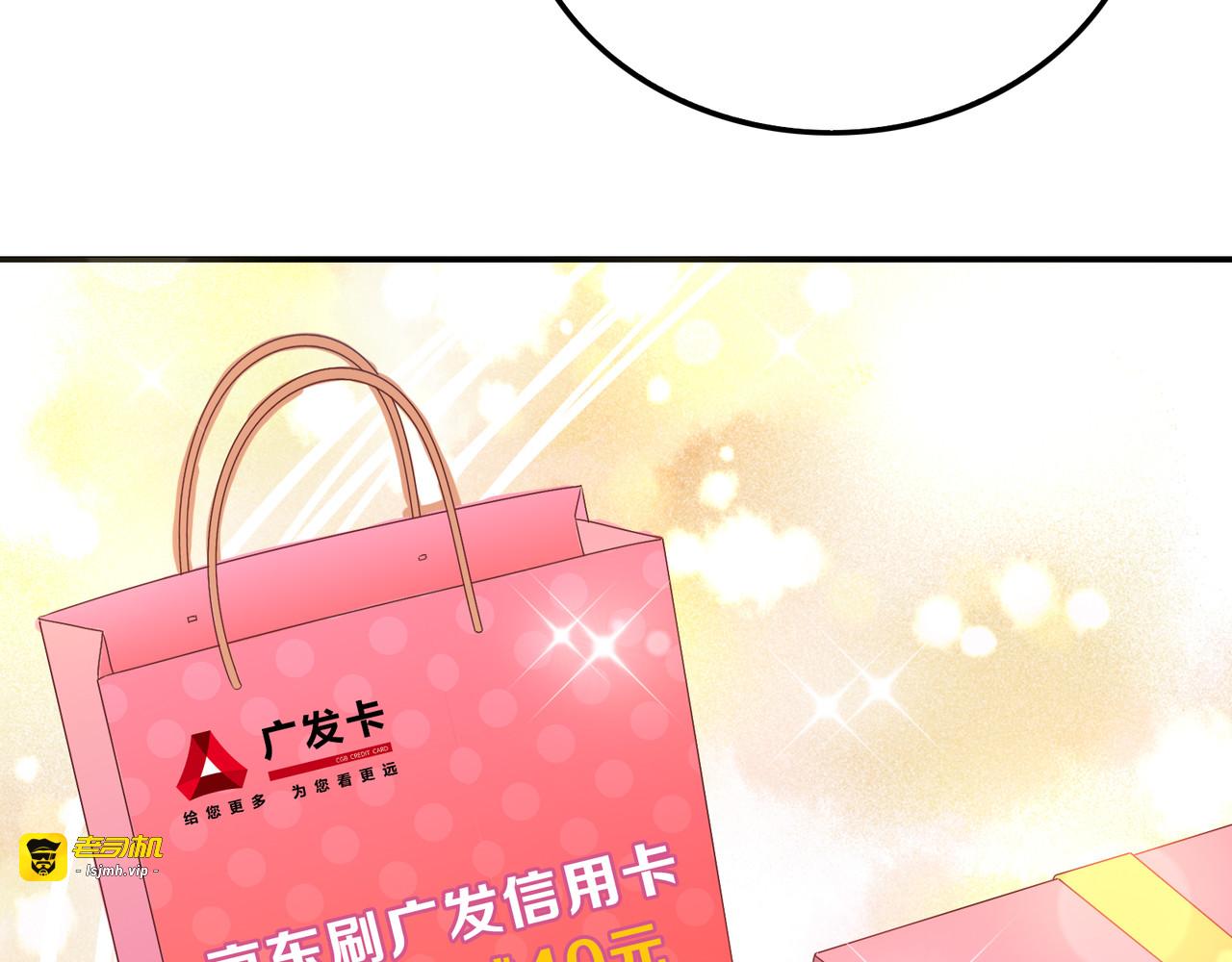 番外篇 初吻100天 第 73 页