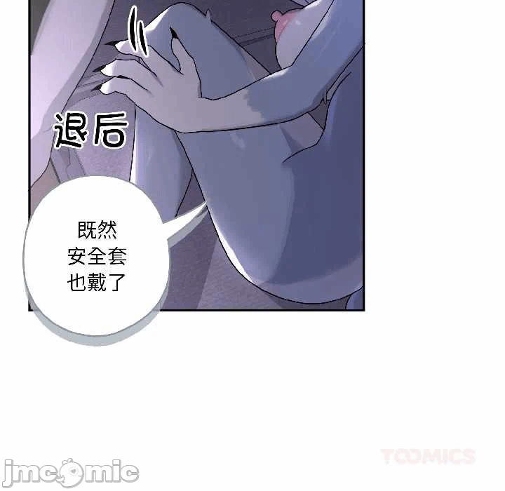 第4话 第 100 页