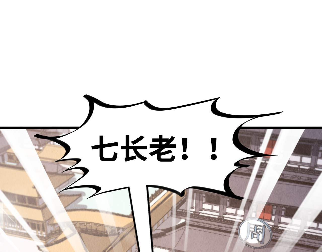 第213话 试毒 第 102 页