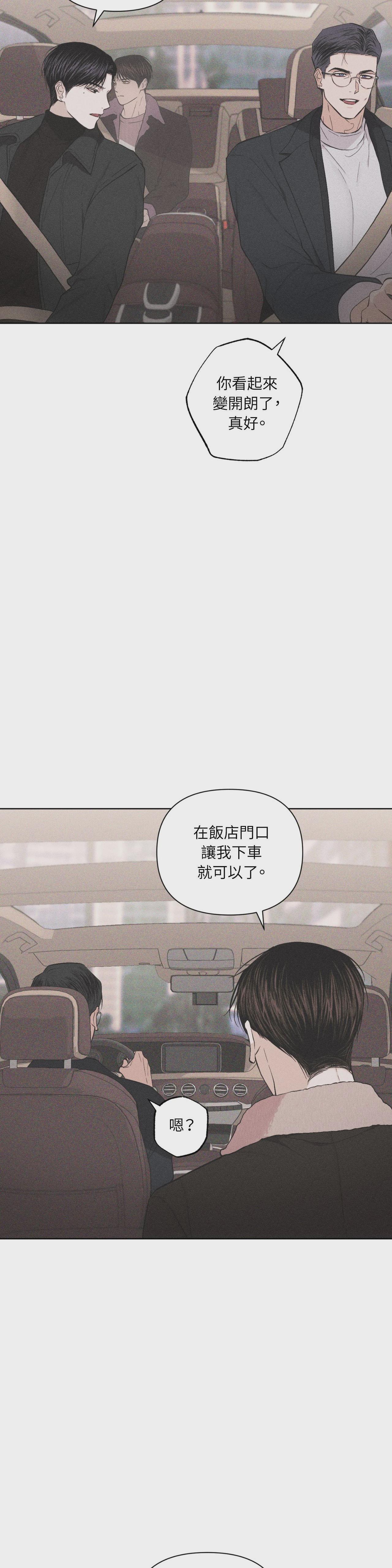 第81话 第 15 页