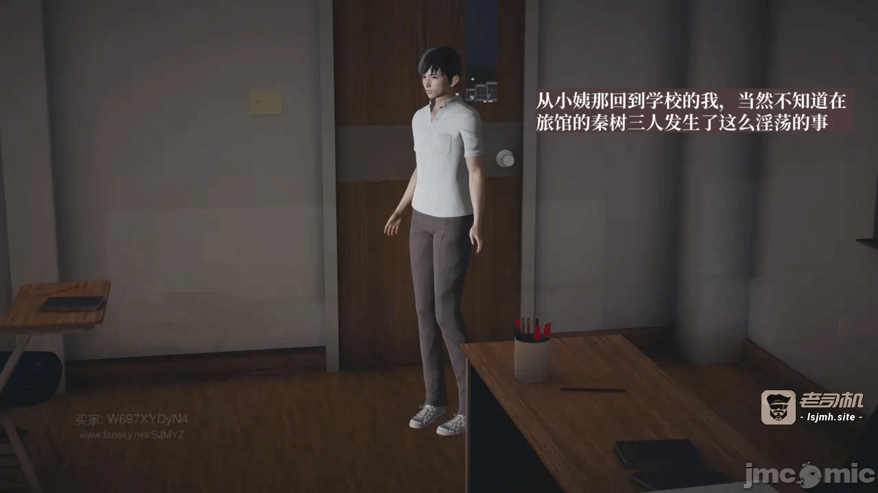 第一话 第 3 页