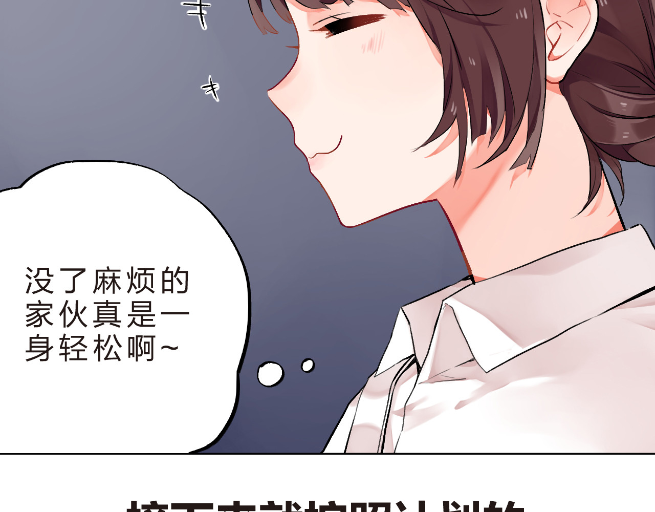 第6话  再次出现的亚木！ 第 12 页