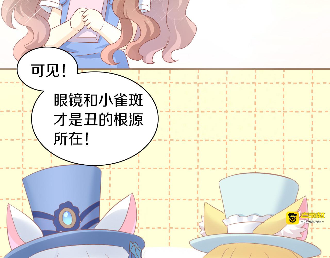第161话 梦魇之茶（七） 第 11 页