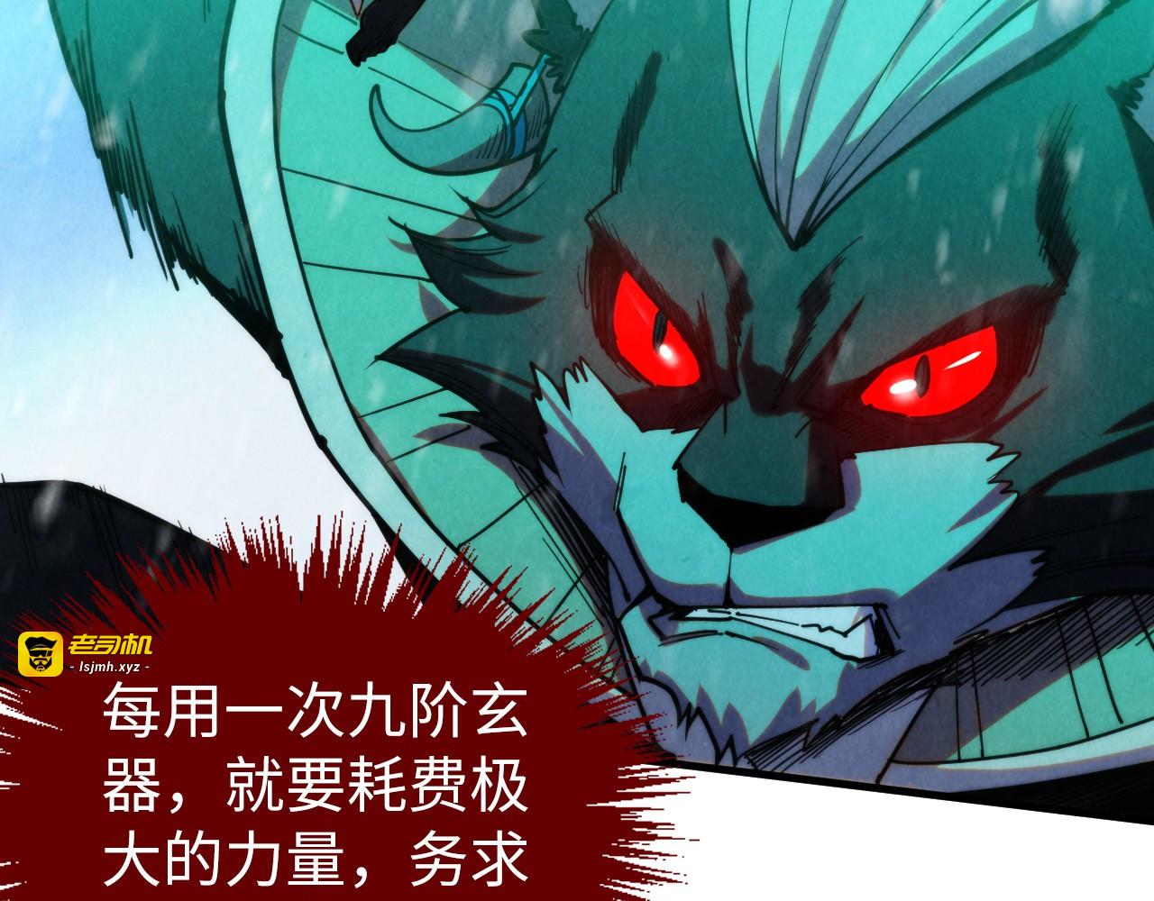 第348话 互砸战舰 第 101 页