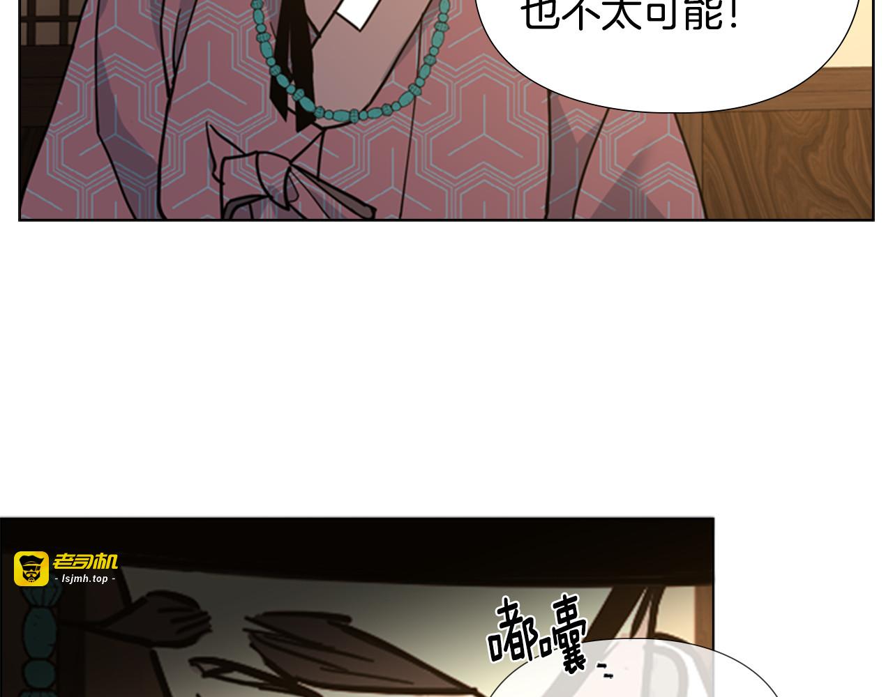 第63话 当年起火的真相 第 79 页