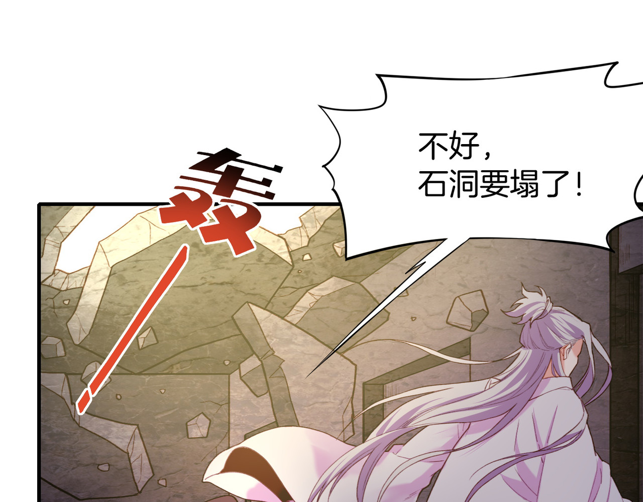 第9话  记忆涌现，众人遇险 第 54 页