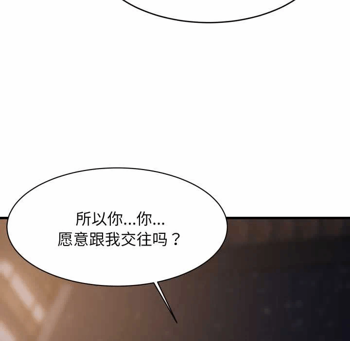 第79话 第 112 页