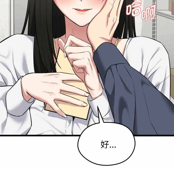第5话 第 77 页