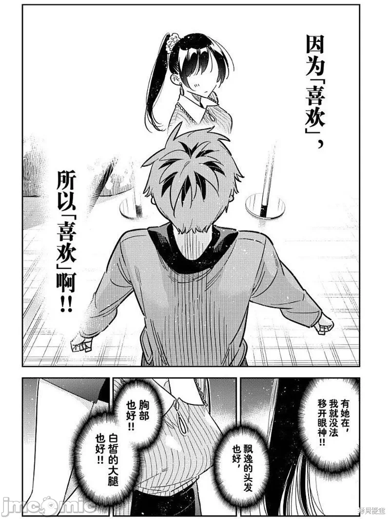 第160话 第 7 页