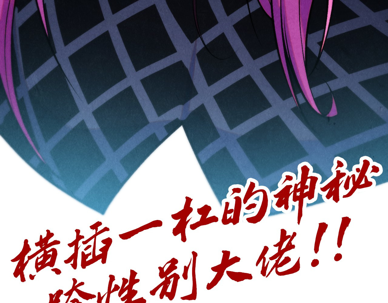 第323话 章鱼人和人妖 第 156 页