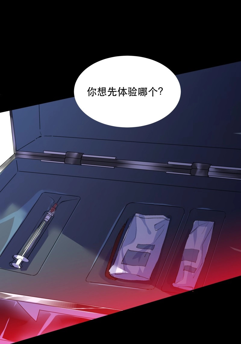 第141话 不听话的孩子得好好调教 第 8 页