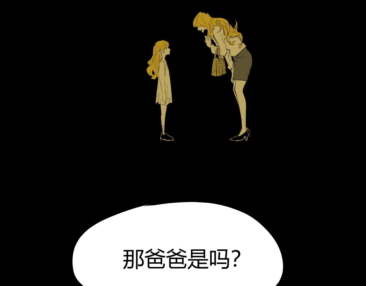 第100话 一言难尽 第 512 页