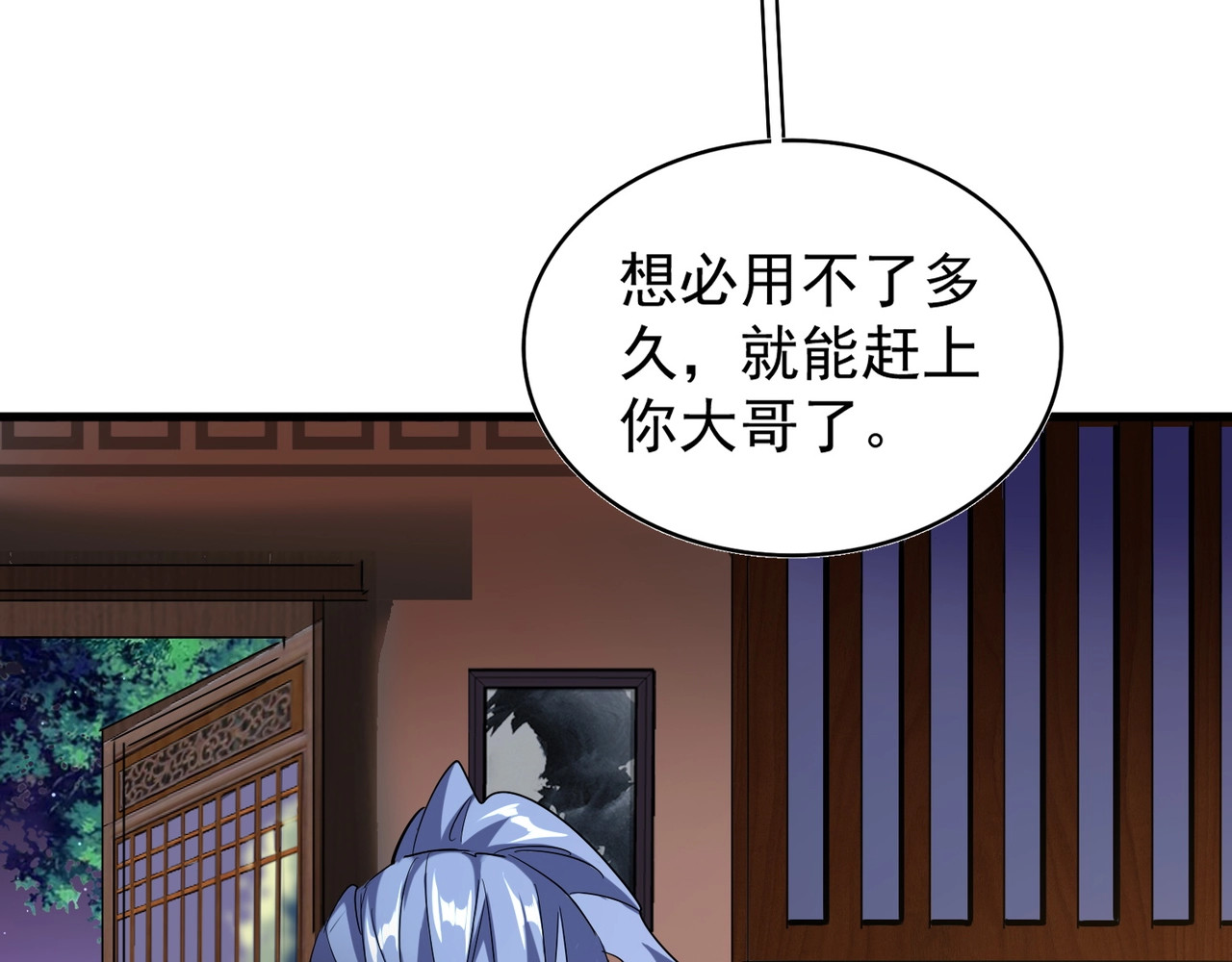 第130话 夜探花雨楼 第 60 页