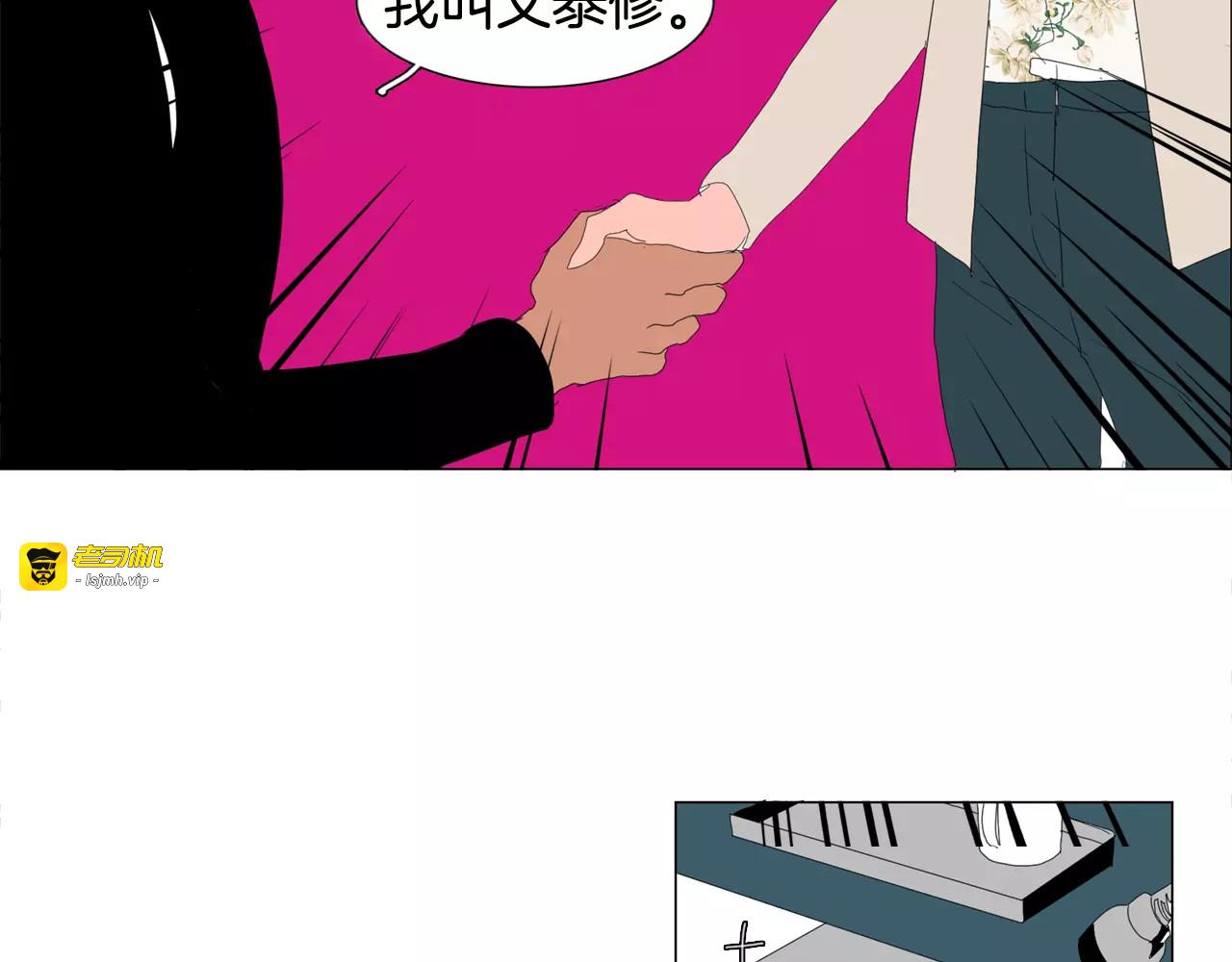 第3话 做我的保姆吧 第 79 页