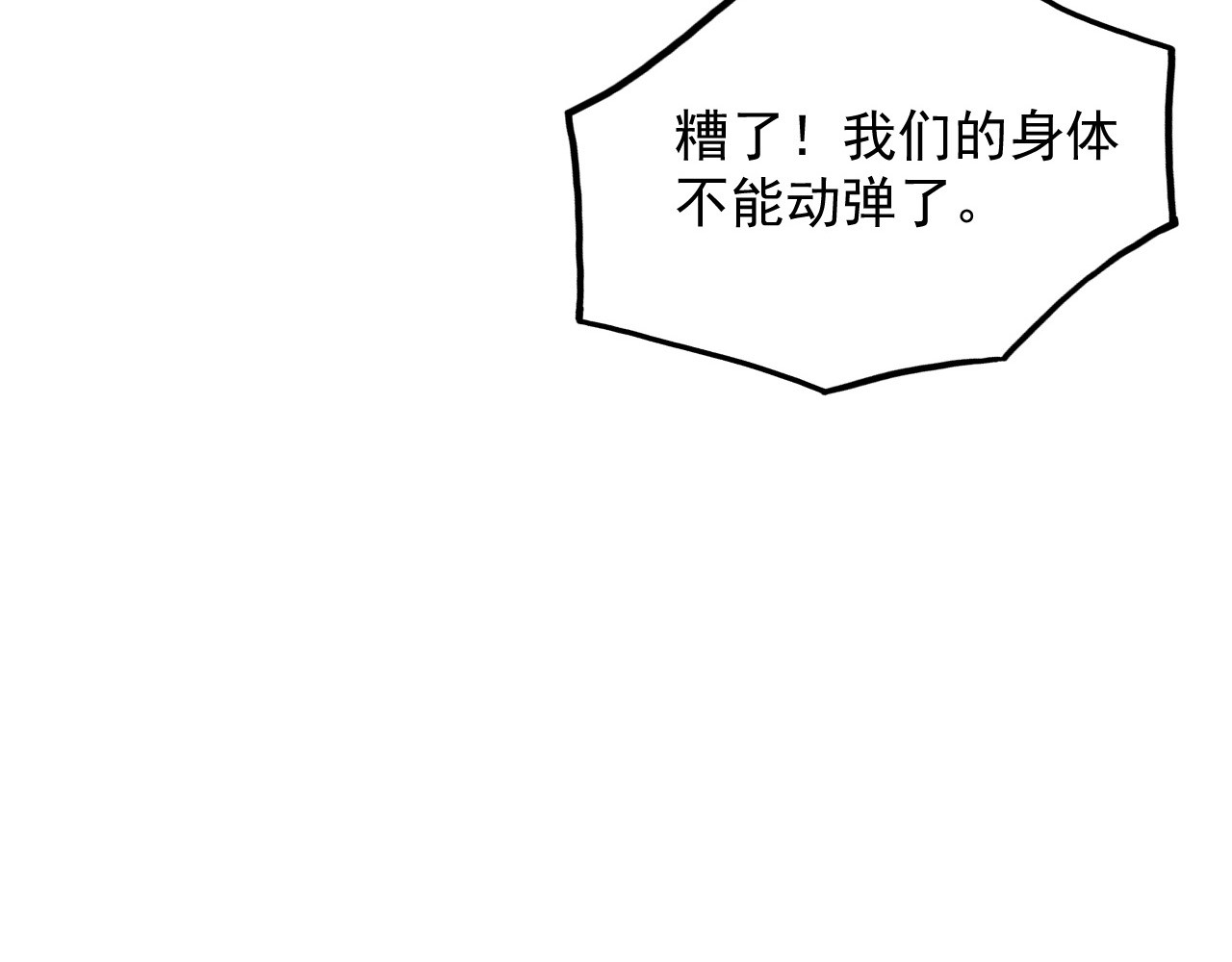 315 血刀祭坛？！ 第 58 页