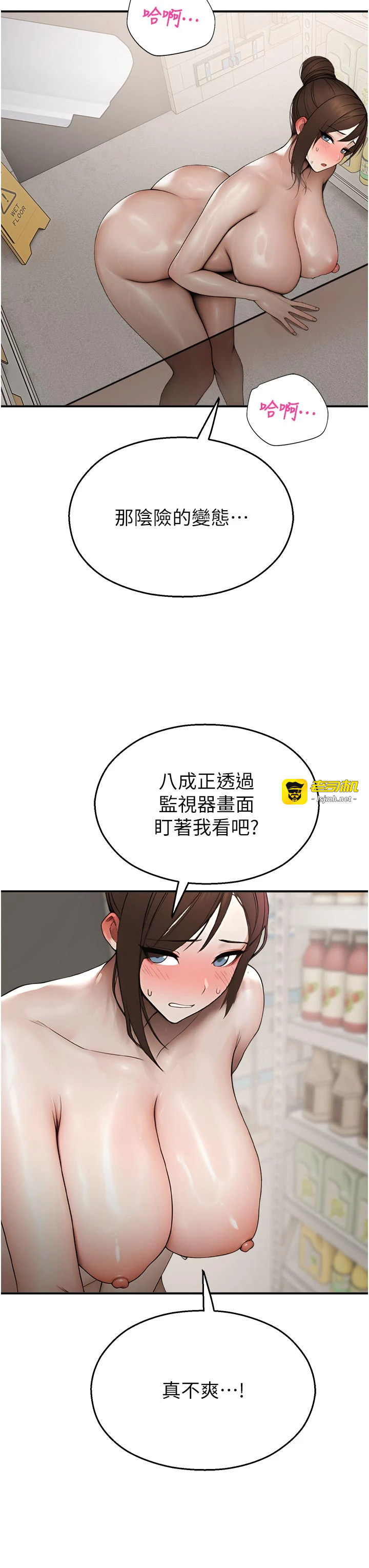 第13话 - 第一次自慰给陌生人看 第 43 页
